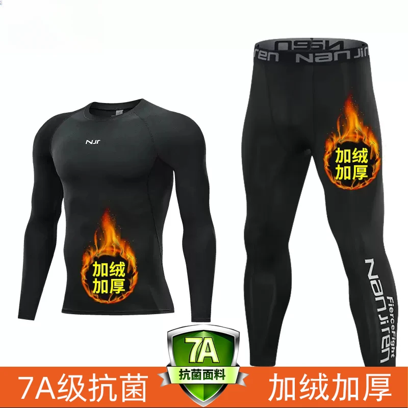 高弹紧身衣套装健身服装男士秋冬运动速干长袖跑步篮球打底秋冬季