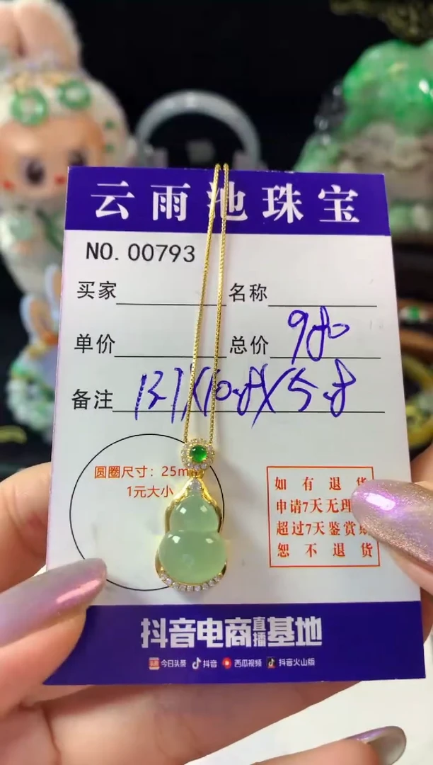 翡翠银S925镶嵌颈饰翡翠