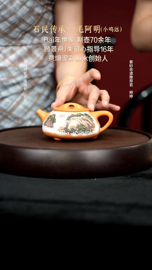 茶壶紫砂38蜡黄段石瓢260cc