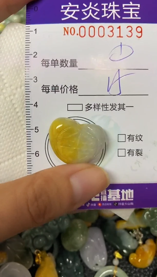 颈饰未镶嵌翡翠闪购0003139