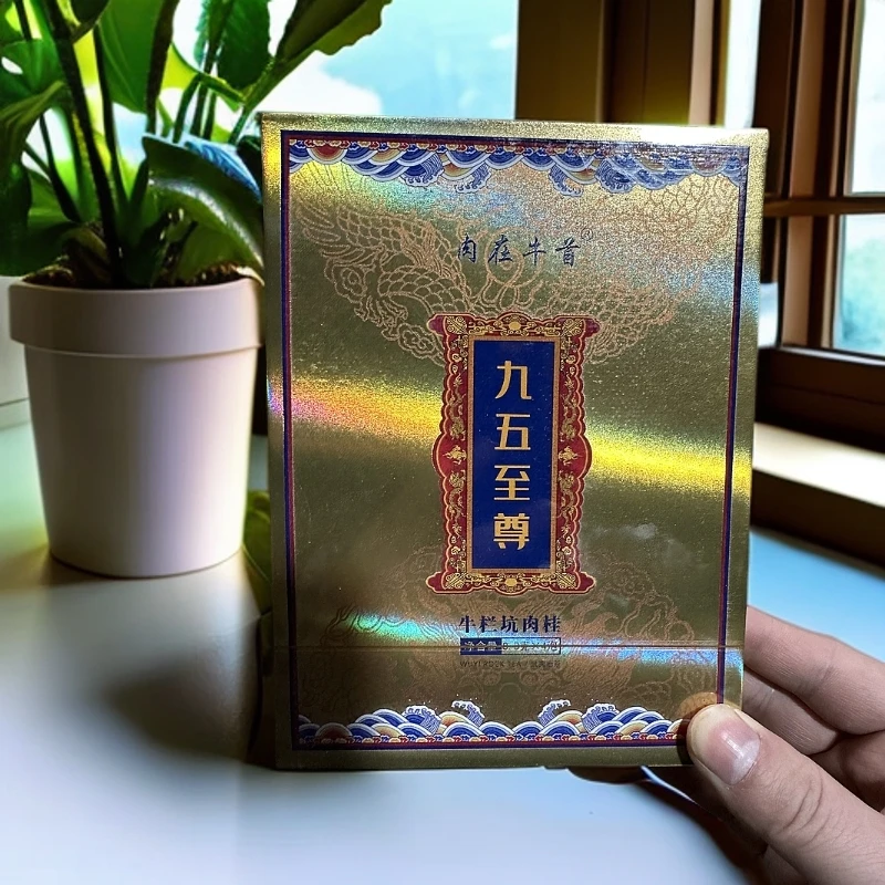 肉在牛首【 九五至尊 4泡品鉴装 】 武夷岩茶