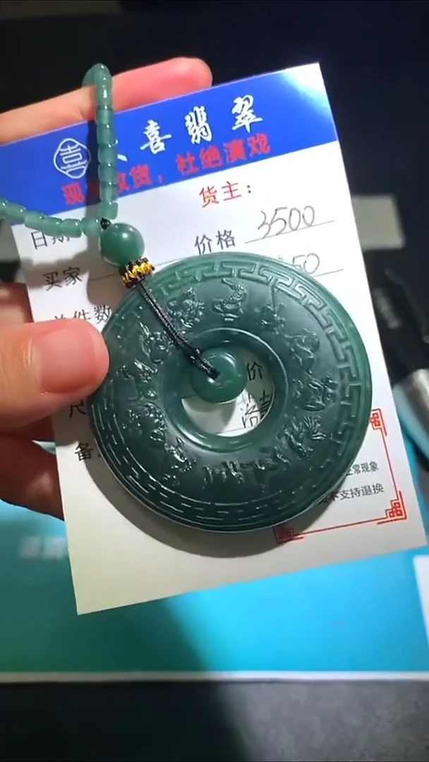 未镶嵌定制翡翠p-毛货-不退不换-