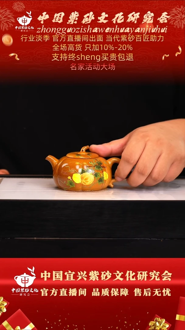 茶壶紫砂21号   黄金砂 200c