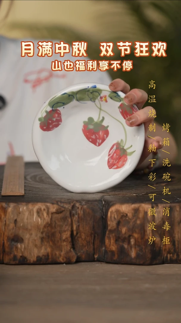 瓷片景德镇高温釉下彩可微波烤箱洗碗机