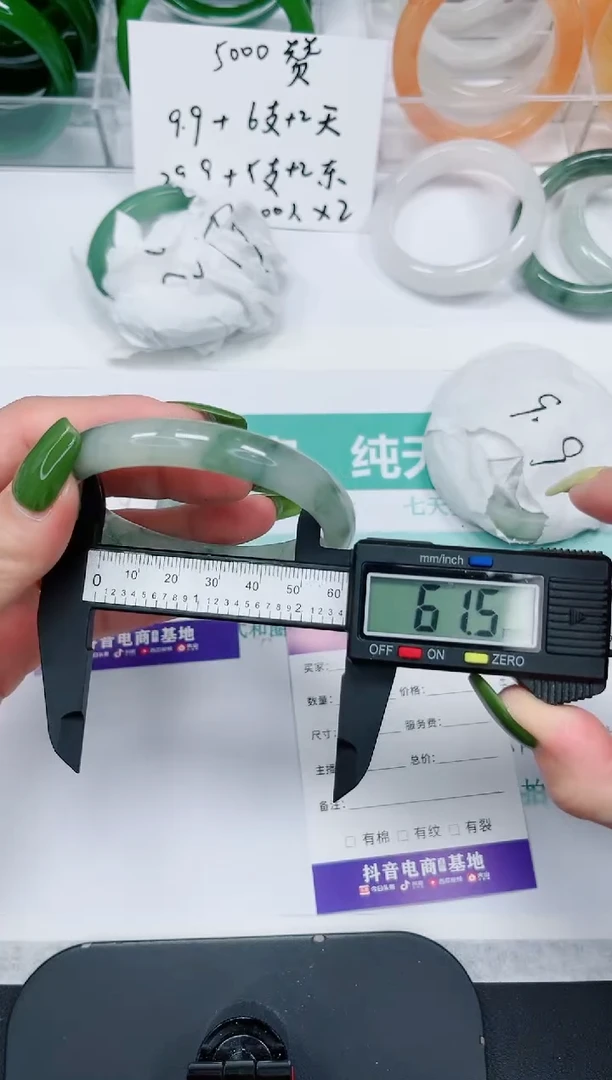 石英质玉手镯未镶嵌54/61
