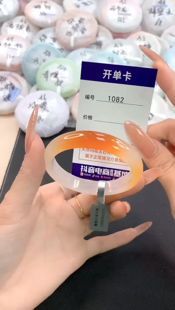 玛瑙/玉髓手镯未镶嵌1082圈口54