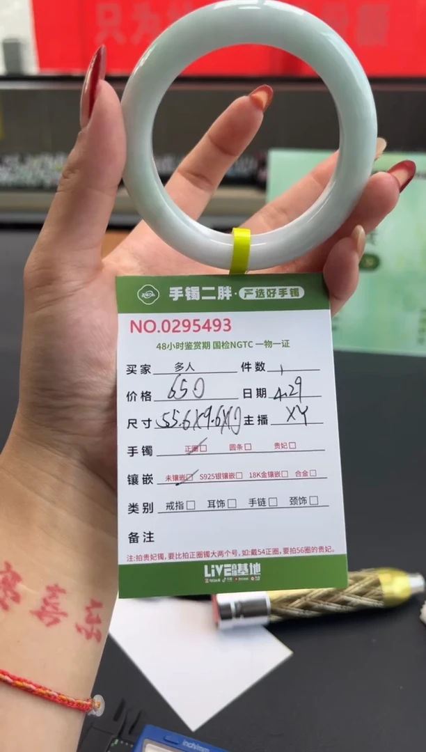 翡翠手镯未镶嵌多人