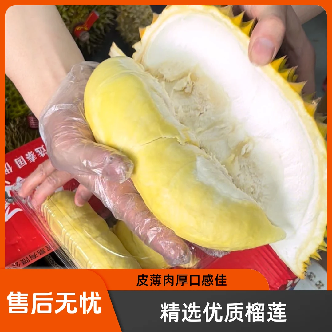 中山同城【纯肉2斤】凯茵店-泰国金枕榴莲纯果肉帮开/鲜榴莲/核小【农大亨鲜凯茵店】榴莲同城配金枕泰国东部