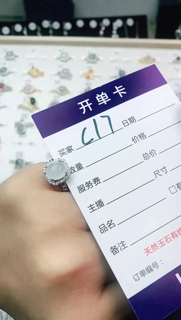 翡翠戒指未镶嵌11111111