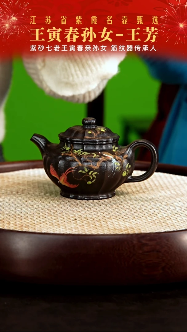 茶壶紫砂王寅春孙女王芳