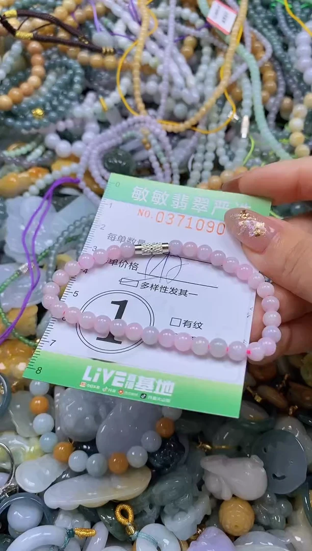 颈饰未镶嵌翡翠闪购0371090