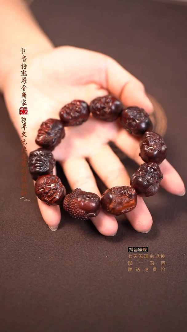 檀香紫檀（小叶紫檀）琴料2.5十八罗汉手串