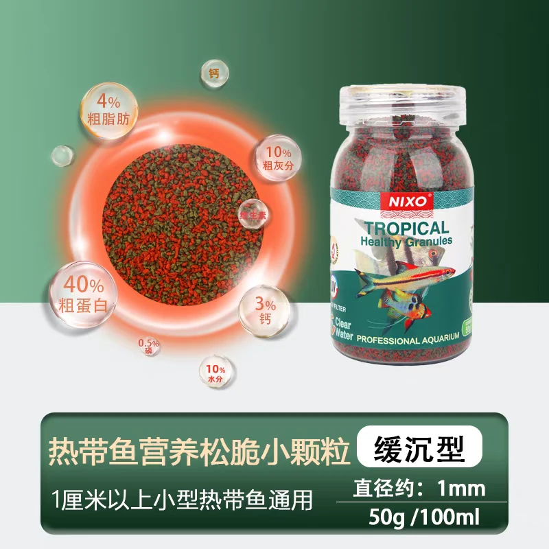 日索鱼饲料原生鱼血虫小型仿生颗粒观赏鱼鱼粮鱼食