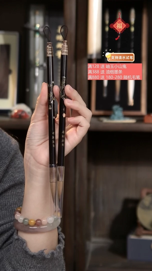 8号  福禄寿喜，紫光檀牛角嵌螺钿铜丝纯狼毫一对