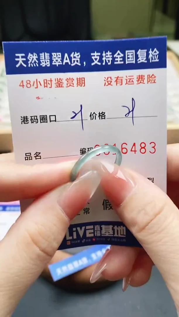 未镶嵌戒指翡翠天然A货翡翠戒圈6483