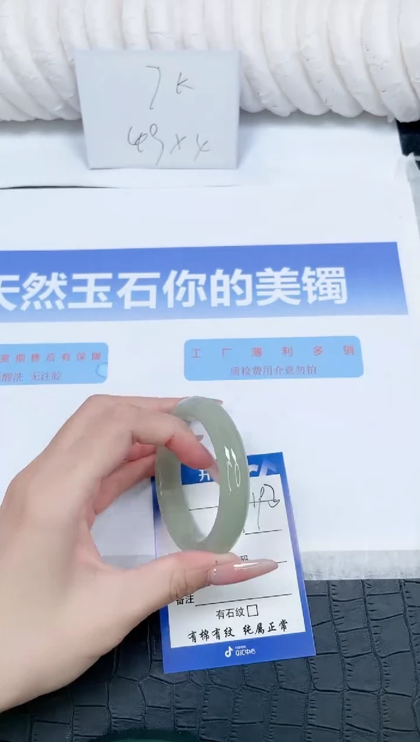 未镶嵌手镯石英质玉193-52.3