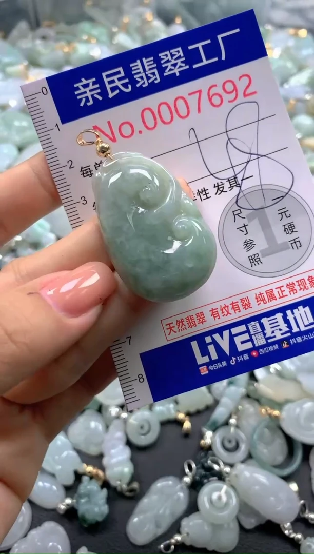 颈饰未镶嵌翡翠7692