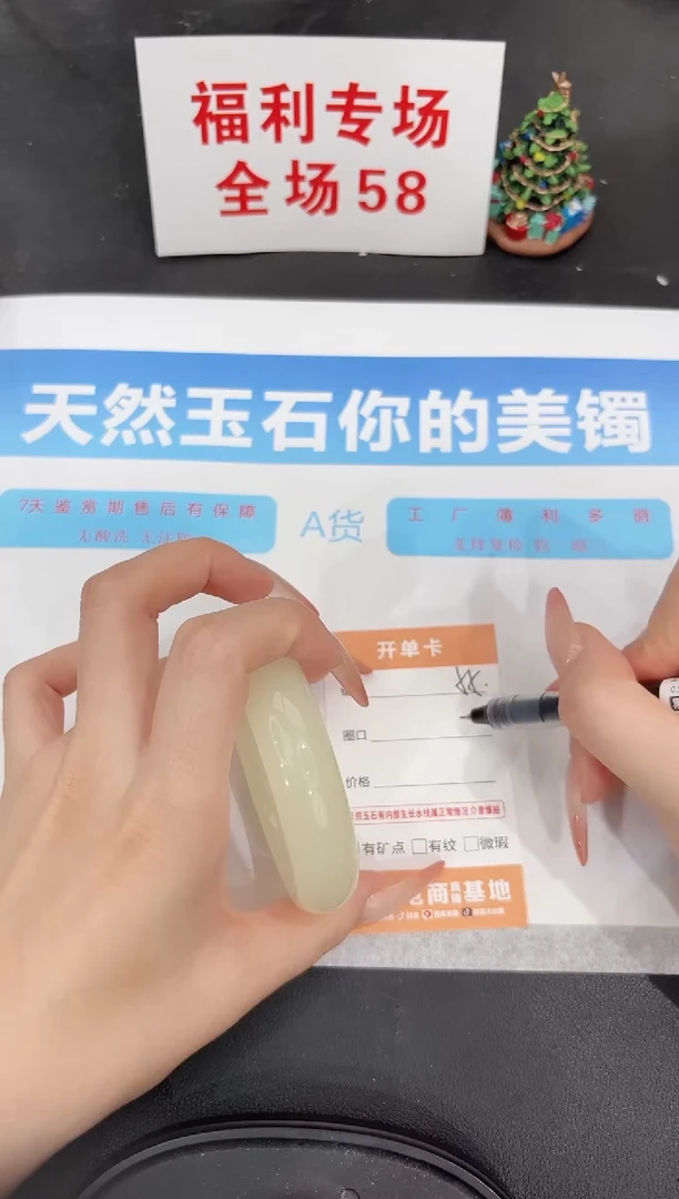 未镶嵌手镯石英质玉55-56.3
