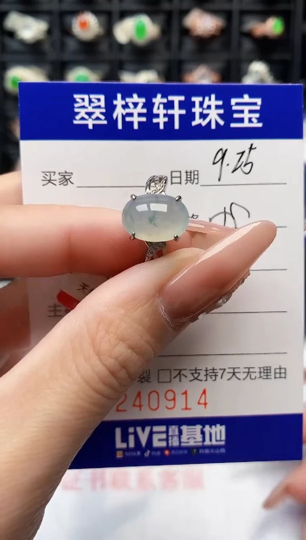 银S925镶嵌戒指翡翠0914