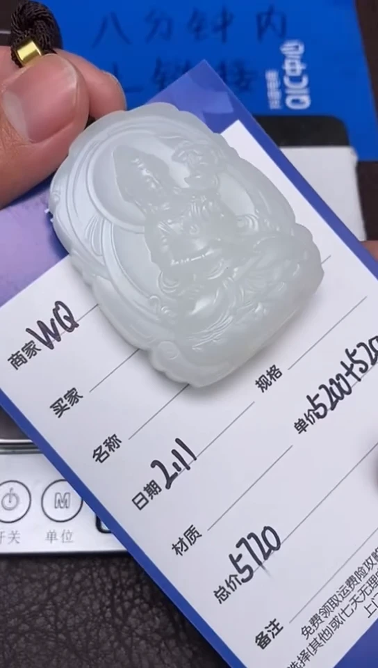 【闪购商品】和田玉2.11WQ多样性拍一发一未镶嵌45