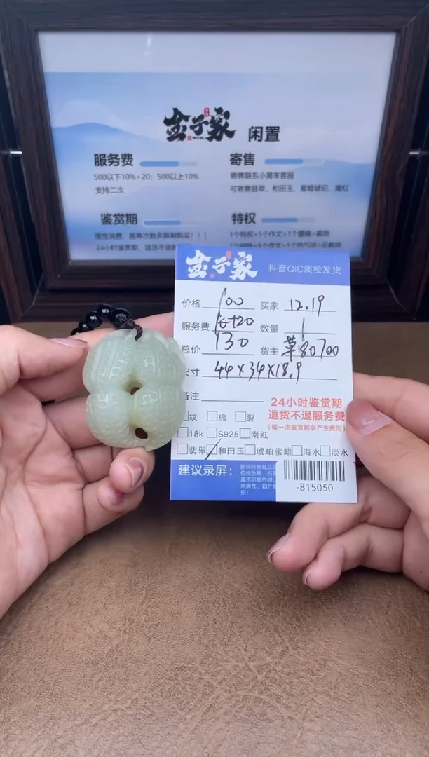 颈饰未镶嵌和田玉多人-815050