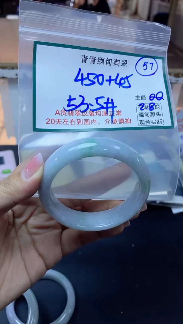 【闪购商品】定制翡翠未镶嵌57/手镯/