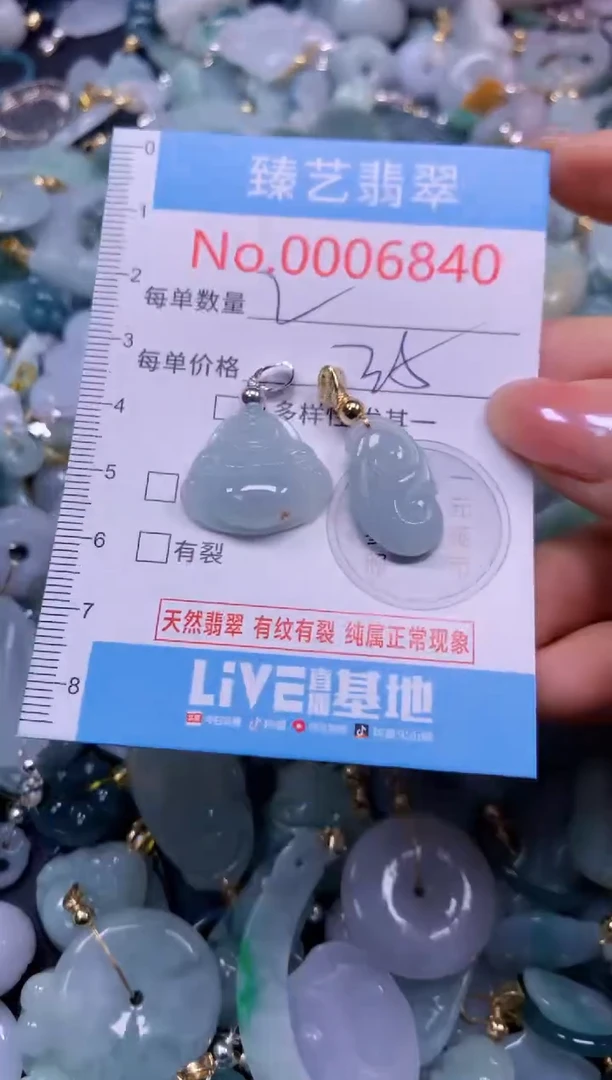 颈饰未镶嵌翡翠6840