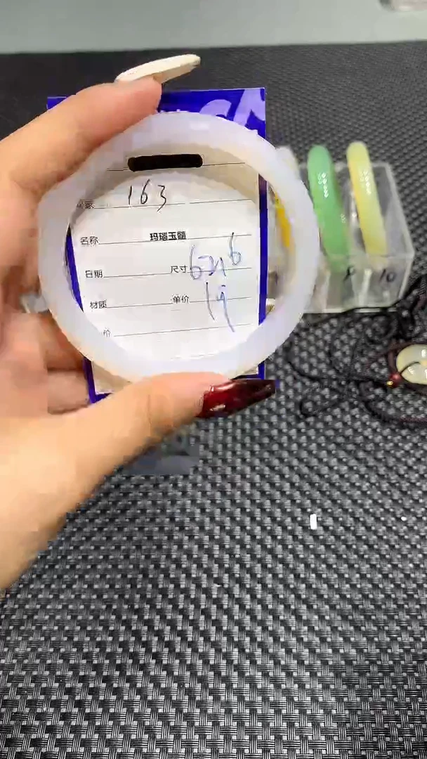 手镯玛瑙/玉髓未镶嵌63