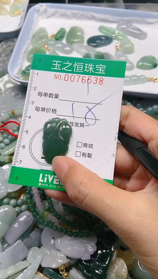 翡翠未镶嵌颈饰闪购0076538