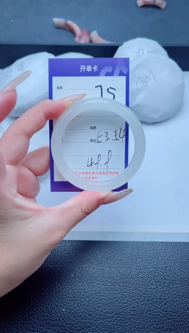 未镶嵌手镯石英质玉75-53