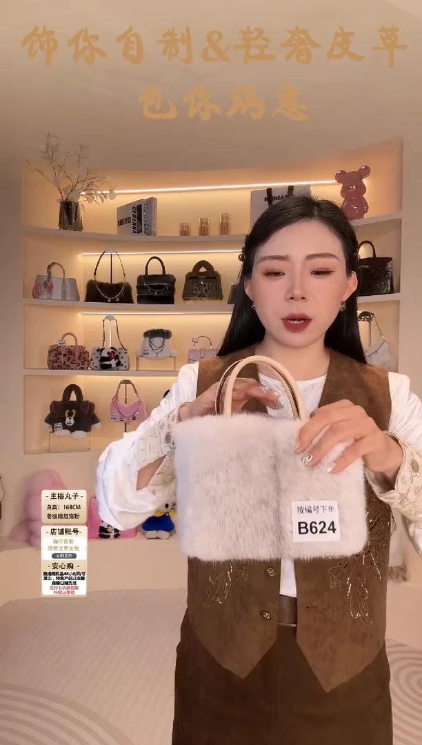 水貂毛【闪购商品】女包B624