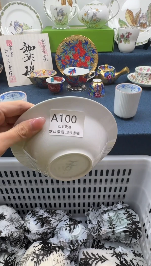 瓷片用**里瓷片瓷片瓷片 A100