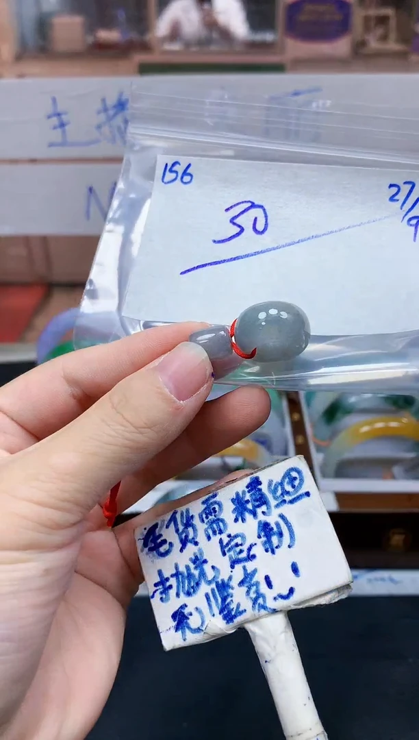 未镶嵌定制翡翠156毛货精细抛光珠串多样性拍一发一