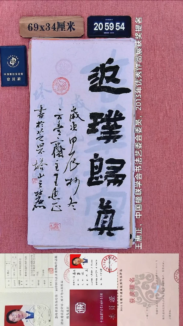 书法163          王老师书法作品