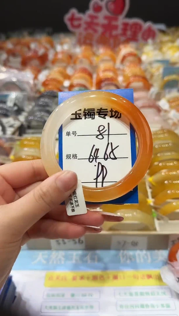未镶嵌手镯石英质玉81  64-65