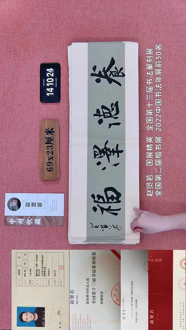 书法17    赵老师书法作品