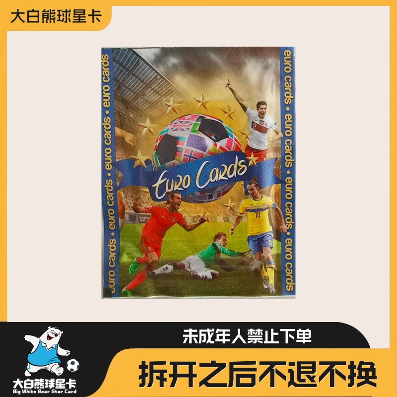 2016欧洲杯小卡 C罗梅西等 10包