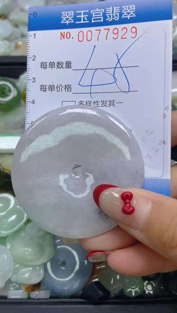 【闪购商品】翡翠颈饰未镶嵌闪购0077929