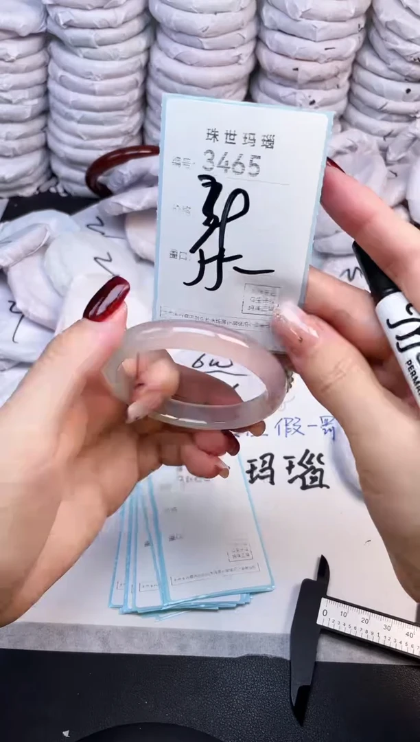 手镯玛瑙/玉髓未镶嵌3465