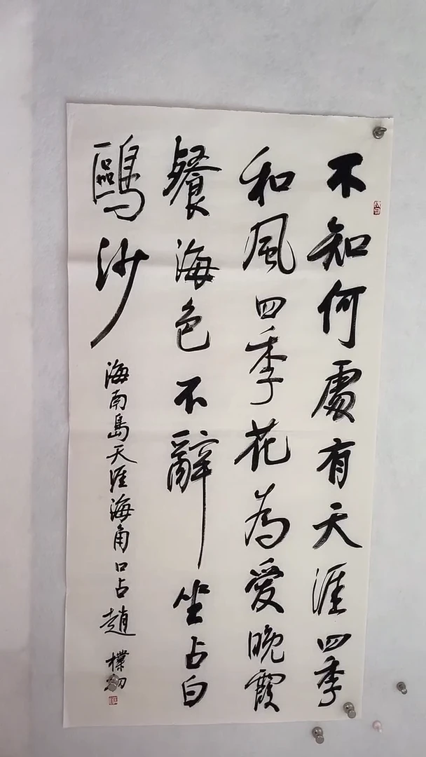 国画国画  艺和堂美术馆