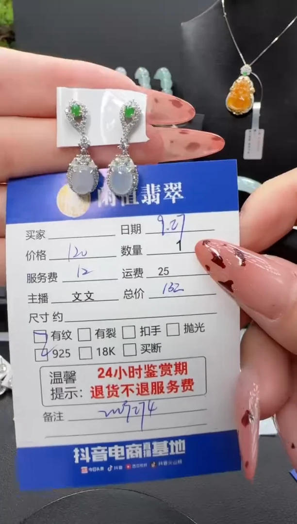 银S925镶嵌翡翠耳饰翡翠耳饰