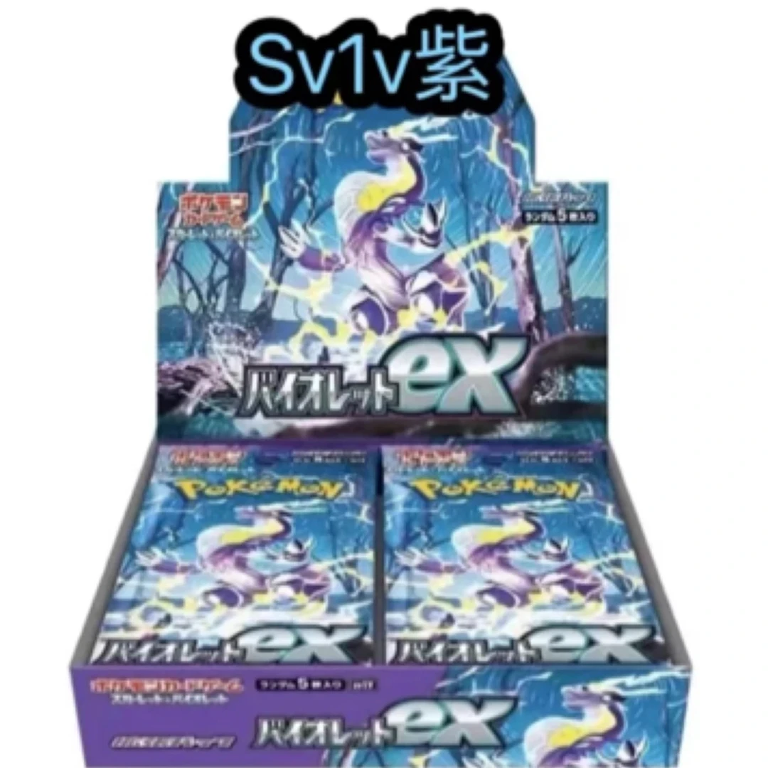 【没烦恼拆卡】拆盒宝可梦日版sv1v紫【默认代拆】