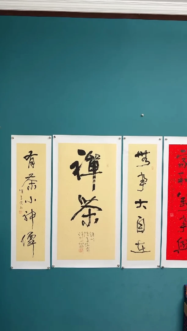 竖款中国传统艺术 纯手工托底