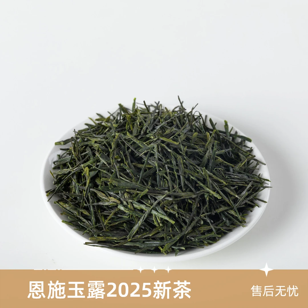 春茶2025新茶明前恩施玉露高山云雾硒茶散装自己喝