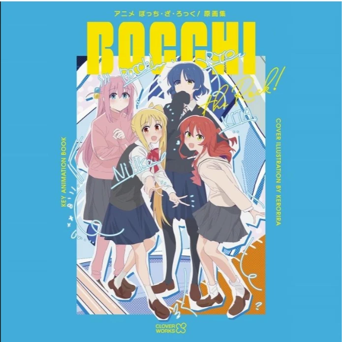 现货 日文原版   ぼっち?ざ?ろっく！原画集