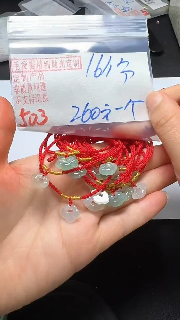 【闪购商品】定制翡翠未镶嵌503毛货需精细抛光+多样性发其一