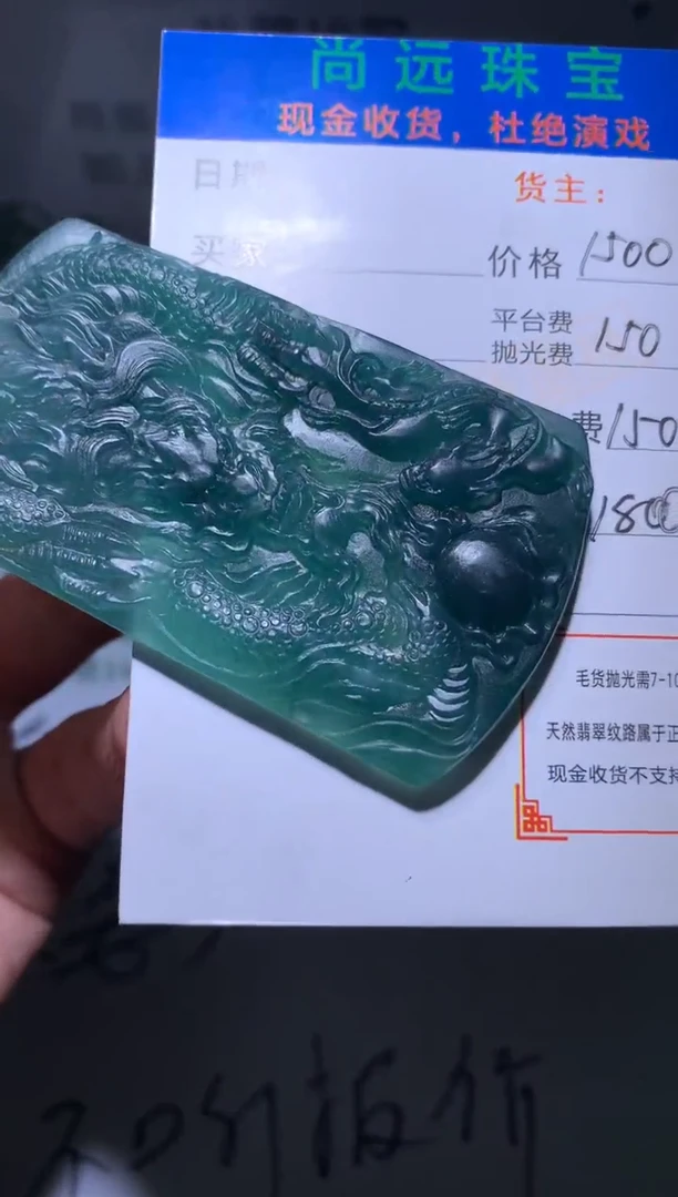 定制翡翠未镶嵌毛货-不退不换
