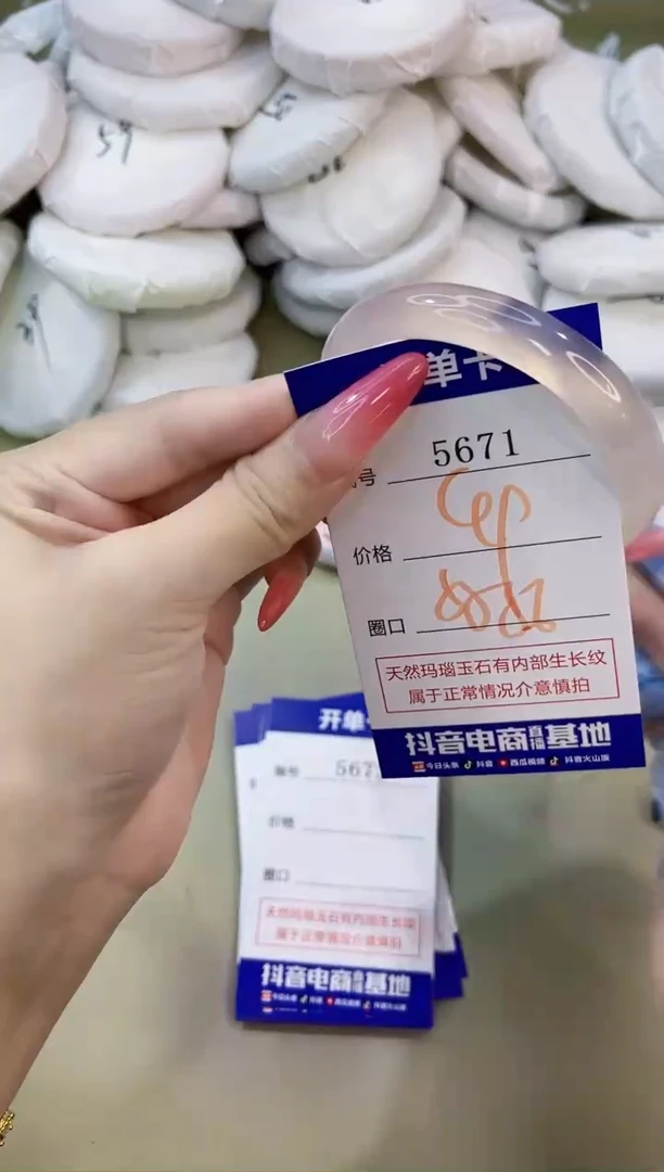 手镯玛瑙/玉髓未镶嵌5671