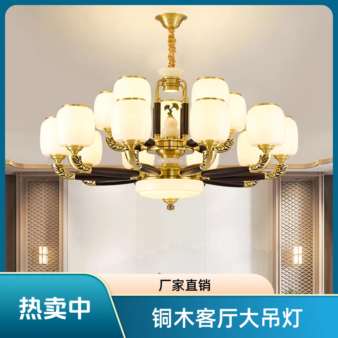 新中式实木铜玻璃大吊灯广东中山灯具客厅餐厅卧室别墅客厅大灯