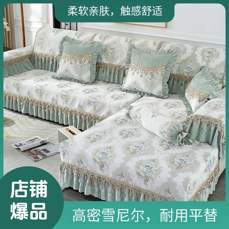雪尼尔沙发套盖布轻奢布艺四季通用防滑简约现代沙发套罩欧式定制